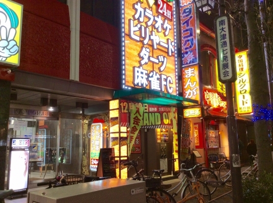 亜熱帯 大須万松寺店