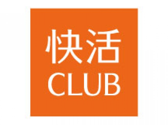 快活CLUB 愛媛重信店