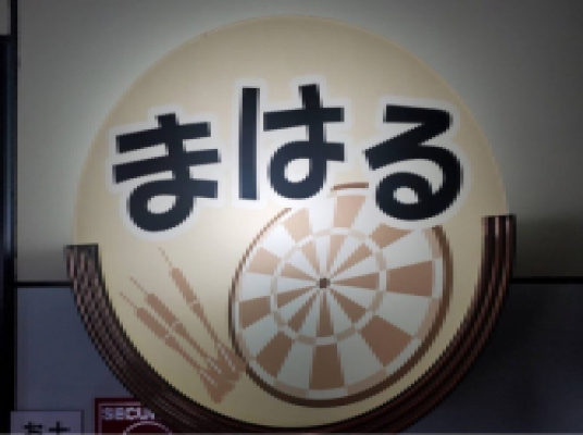 Blue room  볼링장