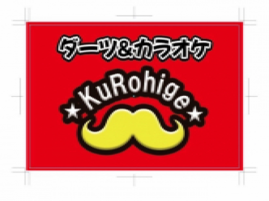 ダーツ＆カラオケKUROHIGE