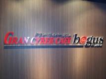 グランサイバーカフェ　バグース池袋サンシャイン60通り店