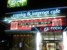 アプレシオ 甲斐竜王店