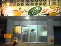 Blue room  볼링장