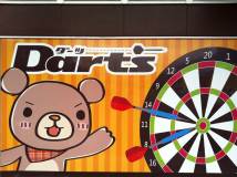 自遊空間 大牟田店