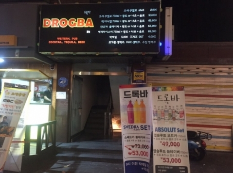 Blue room  볼링장