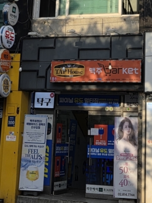 Blue room  볼링장