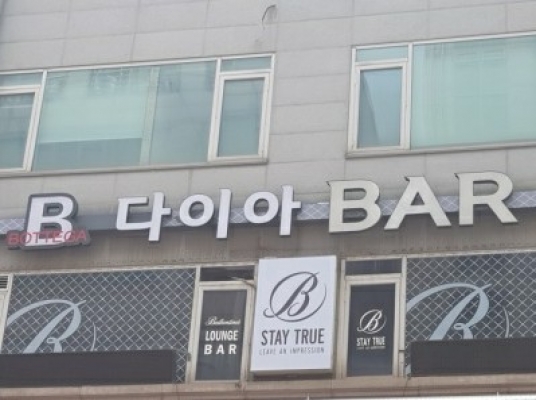 Blue room  볼링장