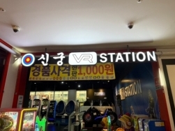 Blue room  볼링장