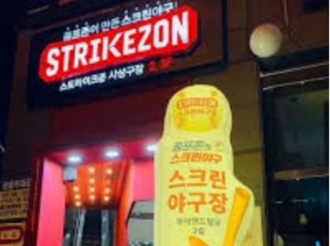 Blue room  볼링장