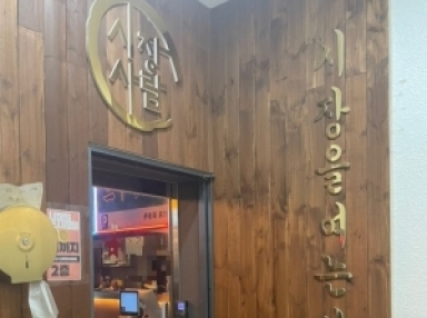 Blue room  볼링장