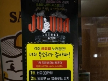 Blue room  볼링장