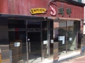 Blue room  볼링장