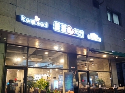Blue room 볼링장