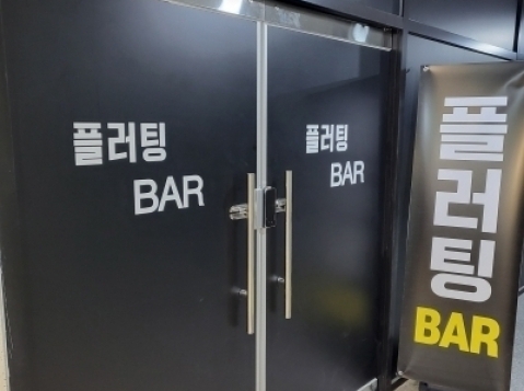 Blue room  볼링장