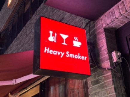 헤비스모커(논현)