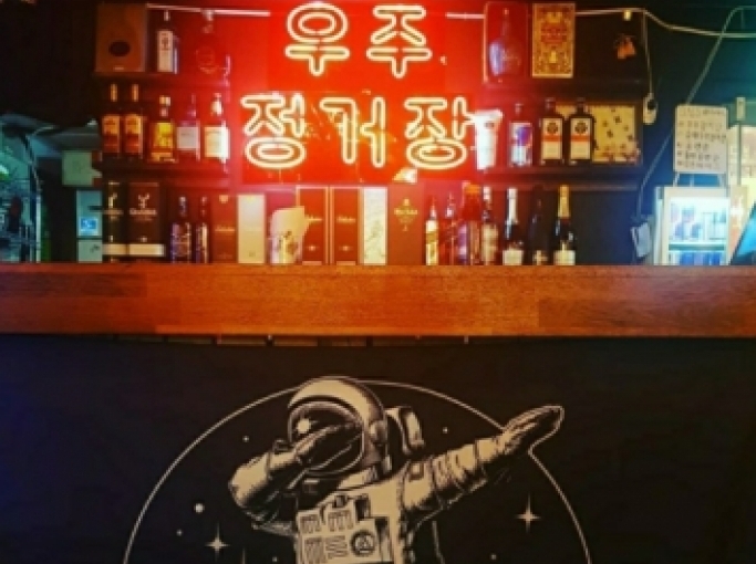 우주정거장(마포)