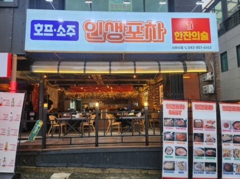 Blue room  볼링장