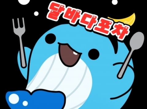 달바다포차(건대)