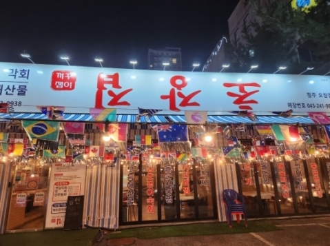 Blue room  볼링장