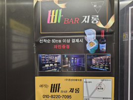 빠지롱(부평)