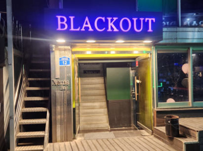 Blue room  볼링장