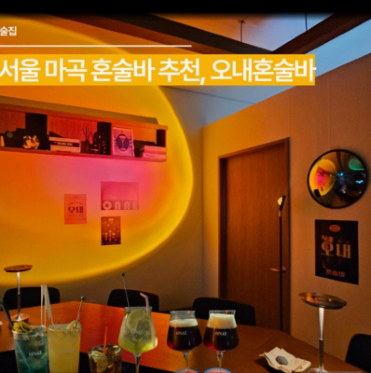 Blue room  볼링장