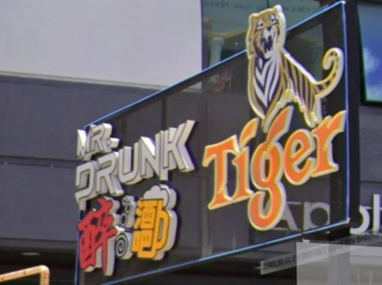 MR DRUNK (GEORGETOWN)