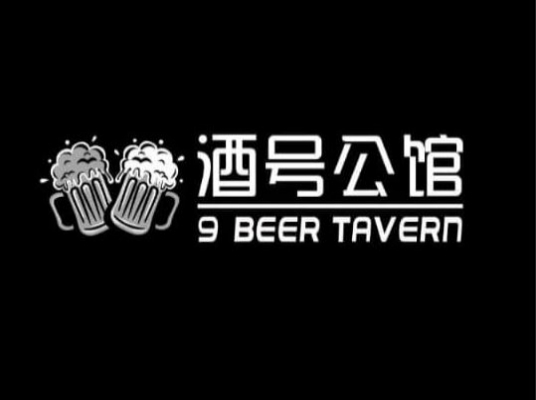 9 BEER TAVERN (CHERAS)