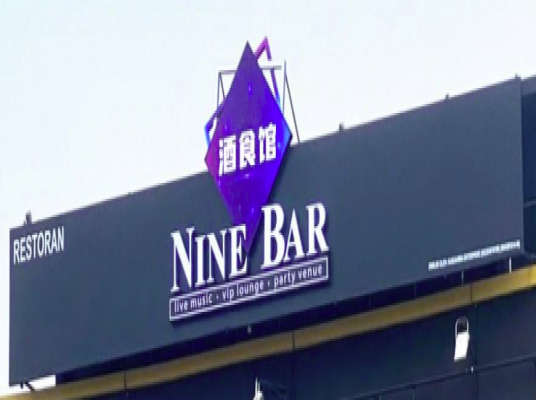 Blue room  볼링장