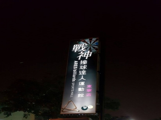 Blue room  볼링장