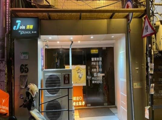 Join酒隱Lounge Bar