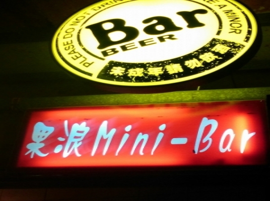 Blue room  볼링장