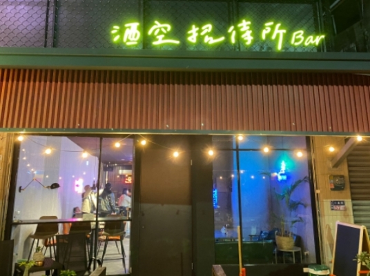 Blue room 볼링장
