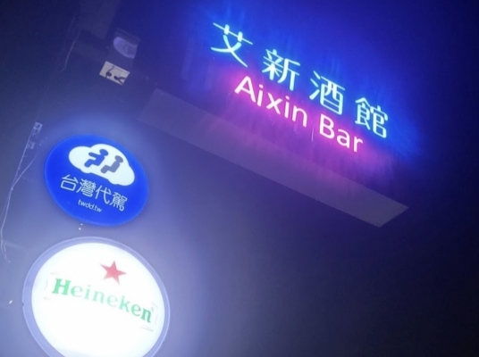 Blue room 볼링장