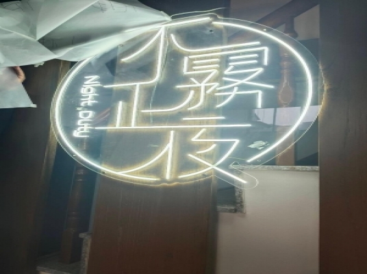 不霧正夜企業社