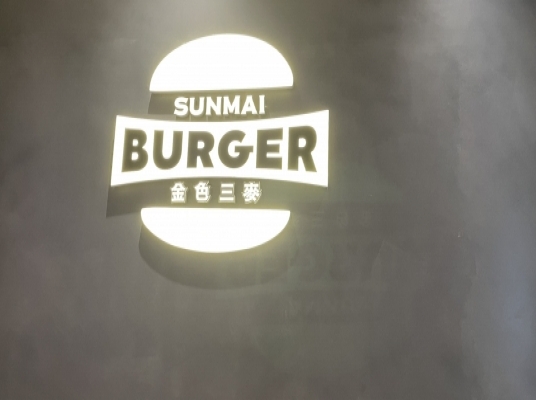 金色三麥(新莊宏匯)