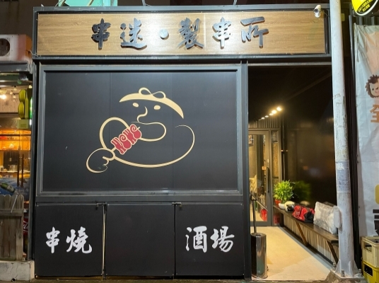 Blue room  볼링장