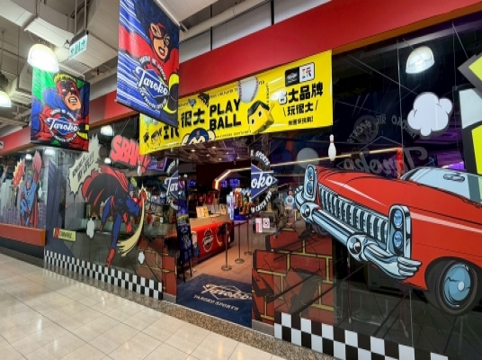 大魯閣土城館（保齢球）