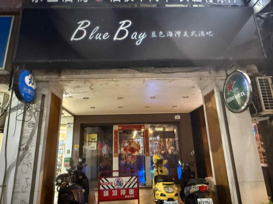 Blue room  볼링장