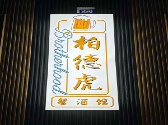 Blue room  볼링장