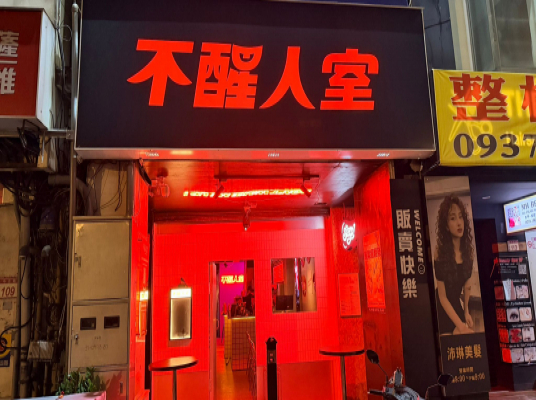 Blue room  볼링장