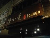 Blue room 볼링장
