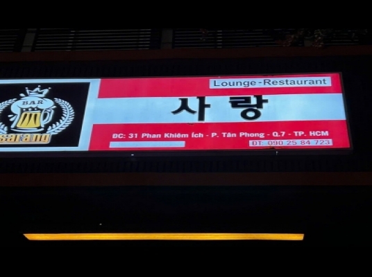 [HCM] SARANG BAR (TOMO)