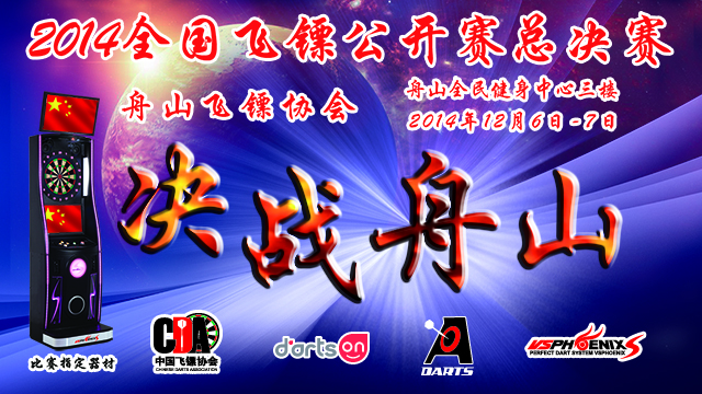zhoushan_New_Content_Final_verison1.jpg