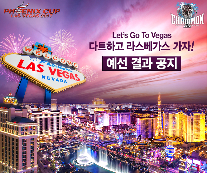 theChamp_notice_top_img.jpg