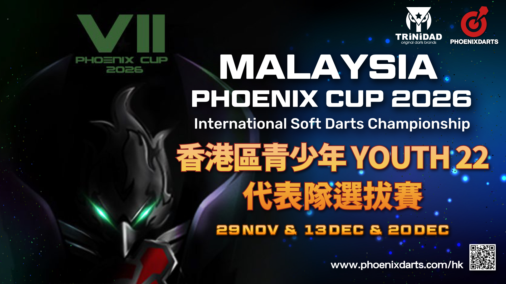 2026Phoenix-Cup2.jpg