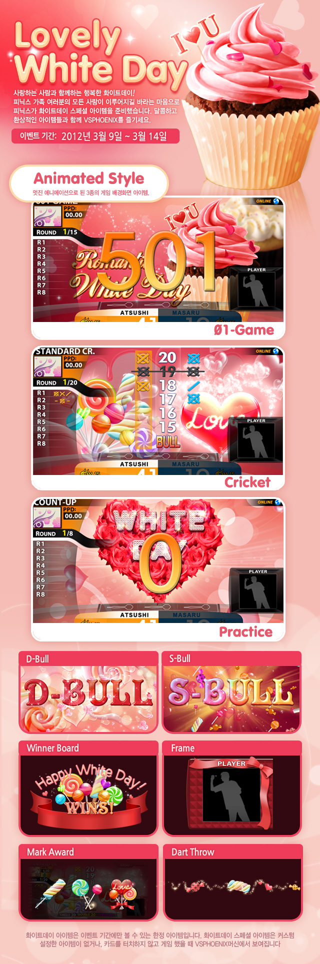 whiteday_web.jpg