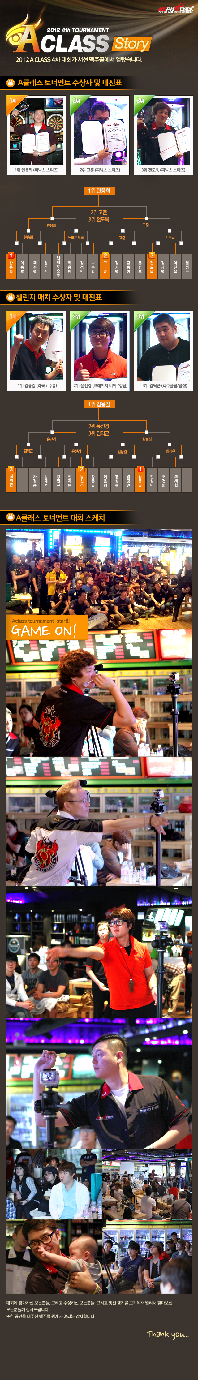 120925_A클래스4차story.jpg