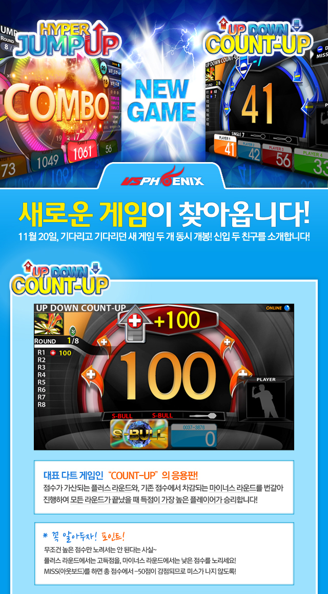 121112_릴리즈 공지_img01.jpg