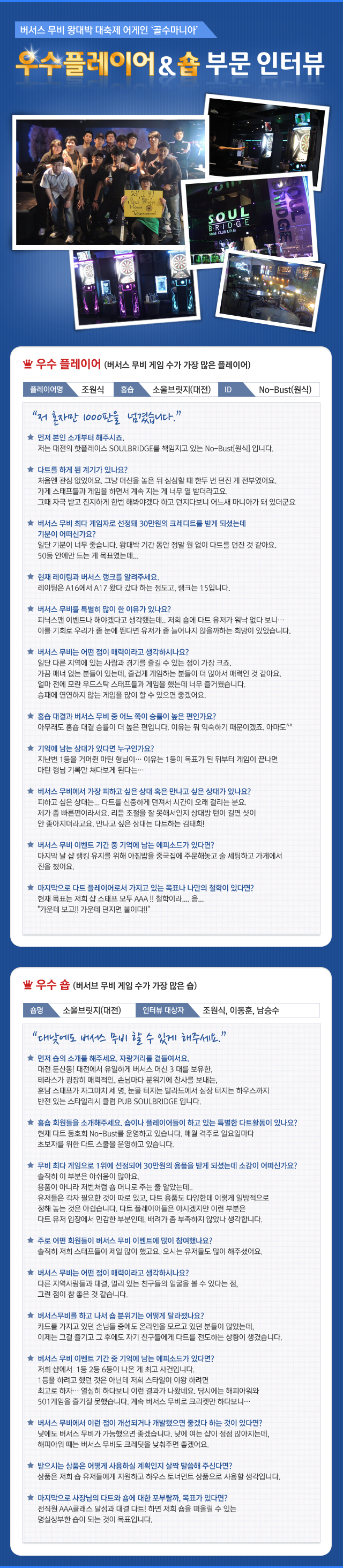 121212_왕대박 우수 인터뷰.jpg
